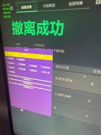 玩家反馈-三角洲【红牛/战神】透视自瞄辅助