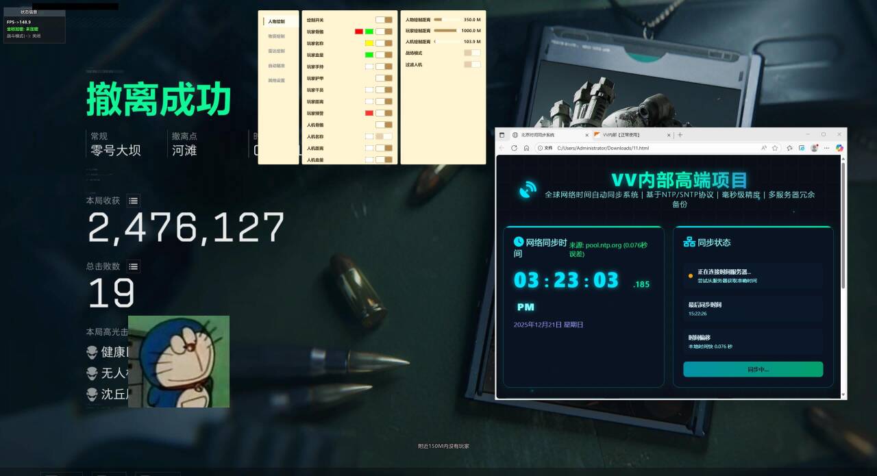 今日玩家反馈-三角洲辅助VV透视自瞄物资辅助  第1张