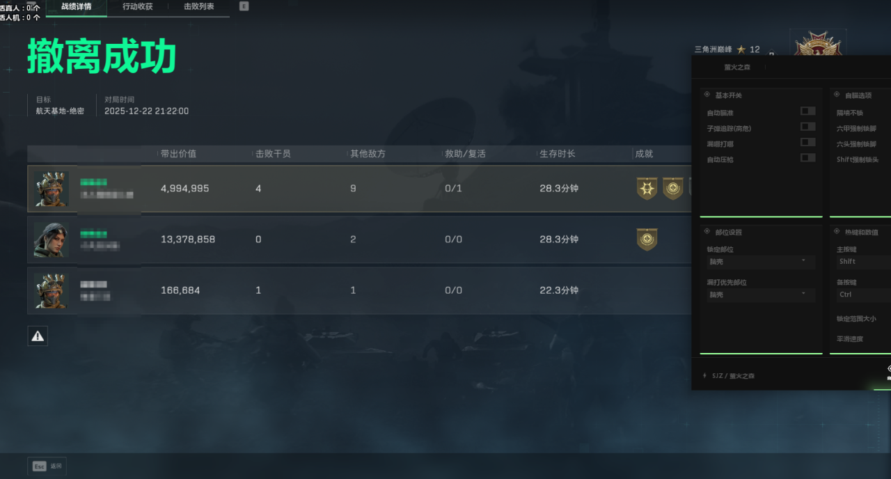 玩家今日反馈-三角洲辅助萤火之森透视自瞄物资辅助  第1张