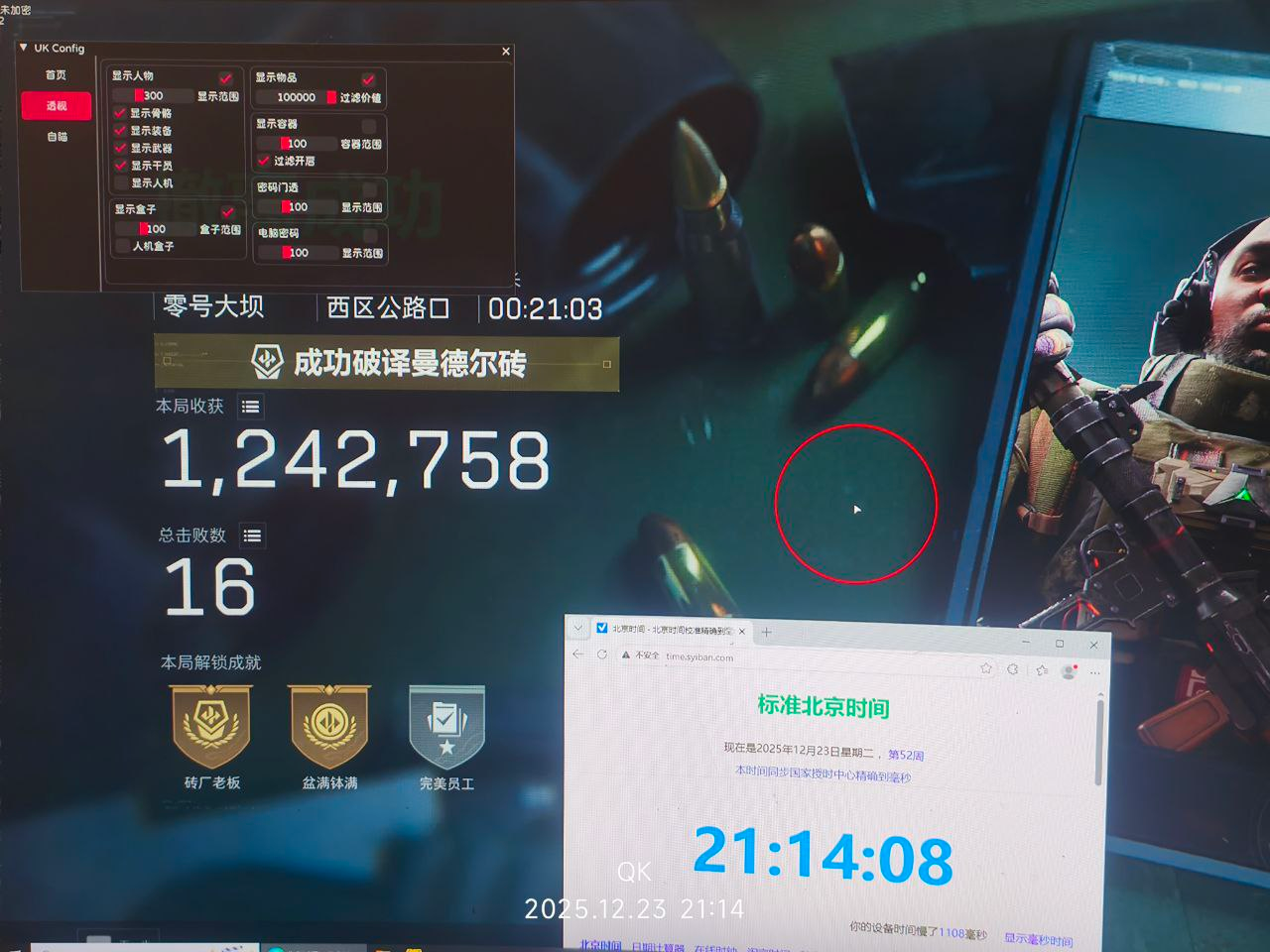 三角洲辅助【QK】透视自瞄物资辅助12/25新卡  第1张