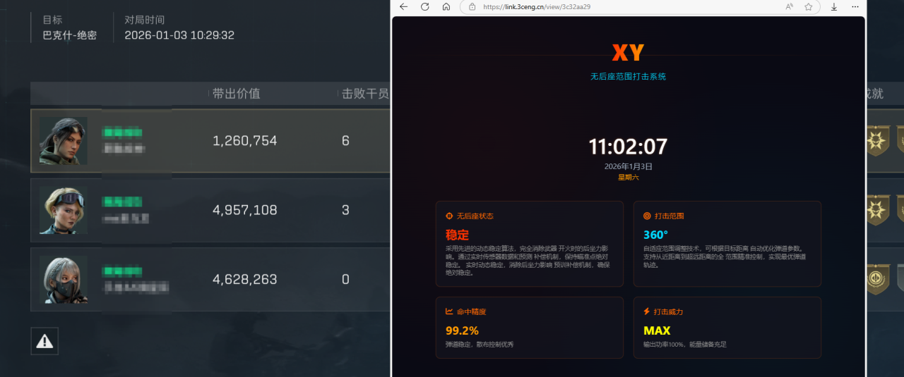 玩家反馈-三角洲【XY】单透范围自瞄辅助  第1张