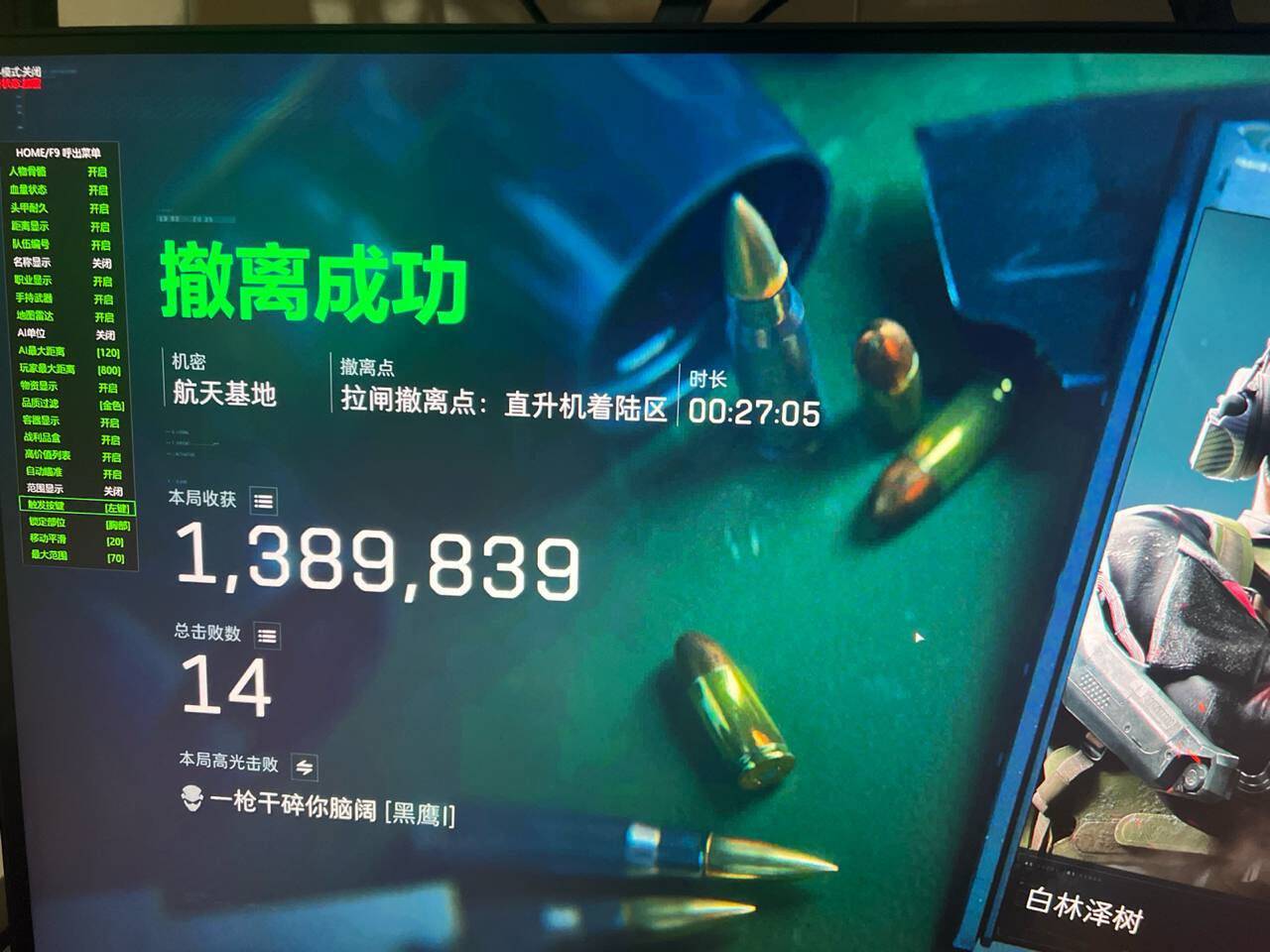 玩家反馈-三角洲【问鼎】透视自瞄辅助  第2张