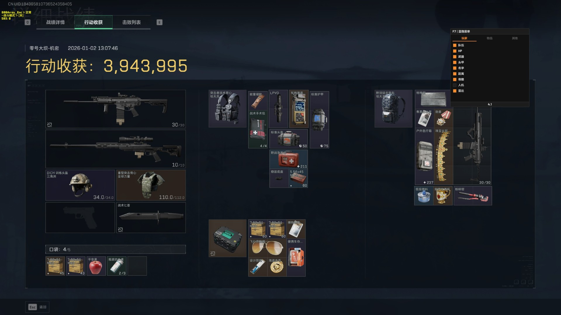 玩家反馈-三角洲【MM】透视自瞄辅助  第1张