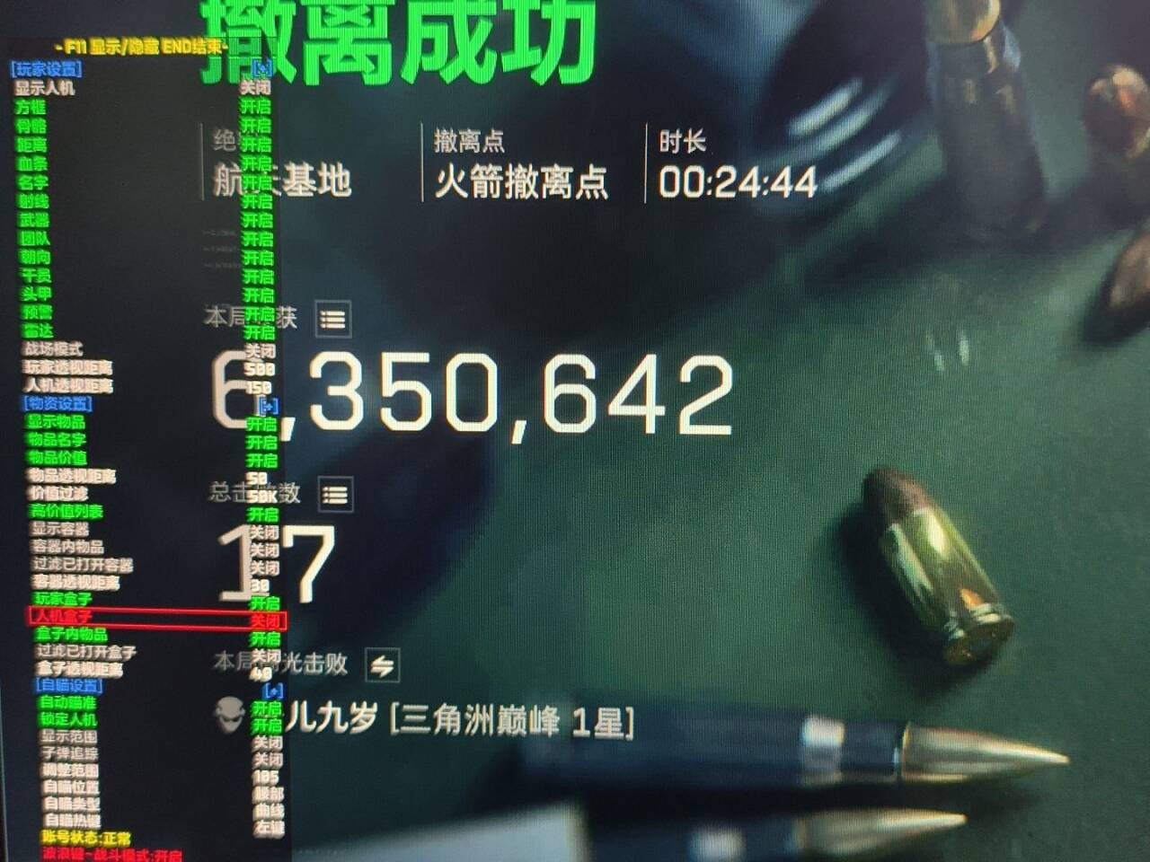 玩家反馈-三角洲【AK】透视自瞄辅助  第2张