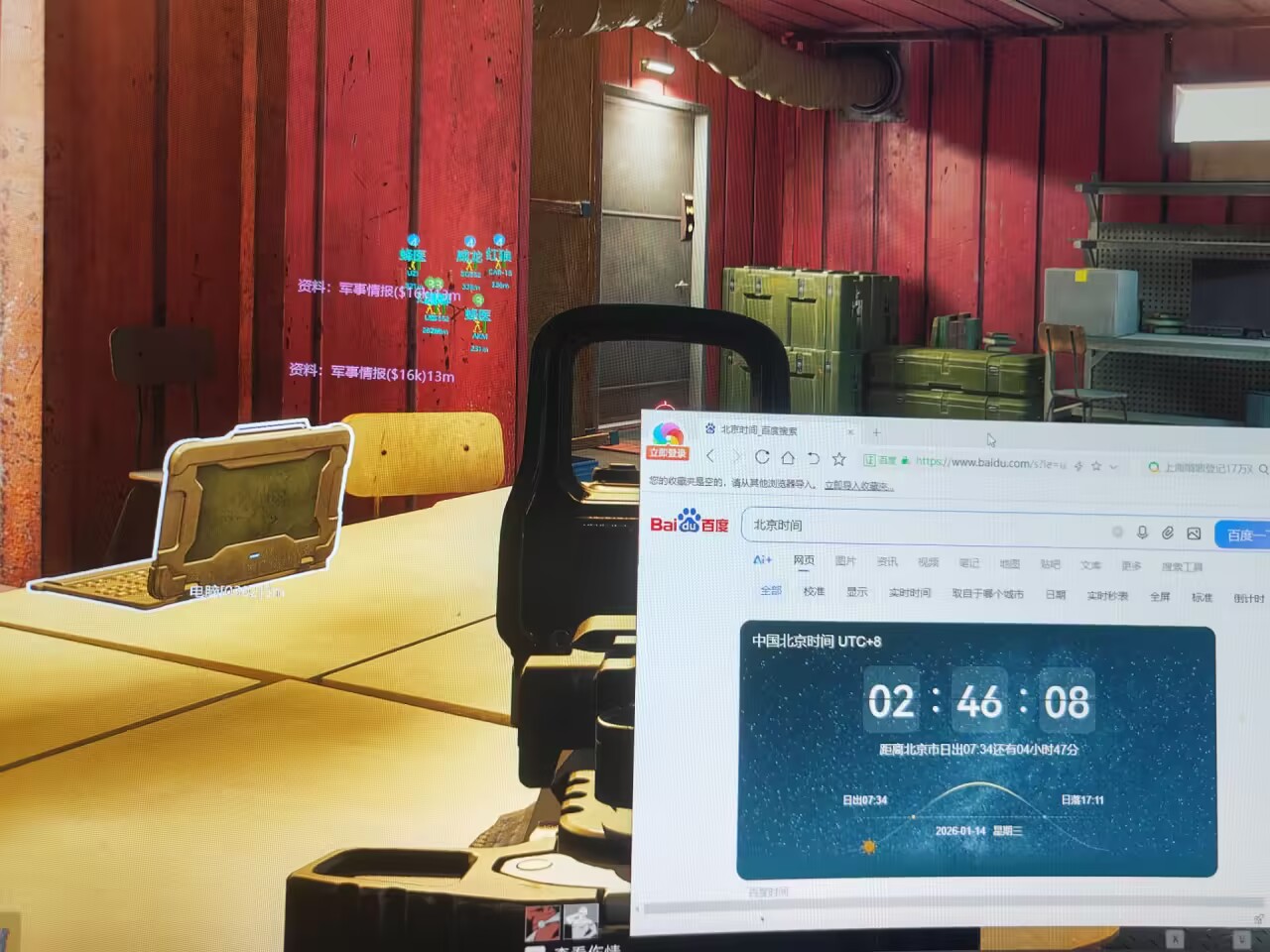 今日反馈-三角洲【小鳄鱼】透视自瞄物资辅助  第2张