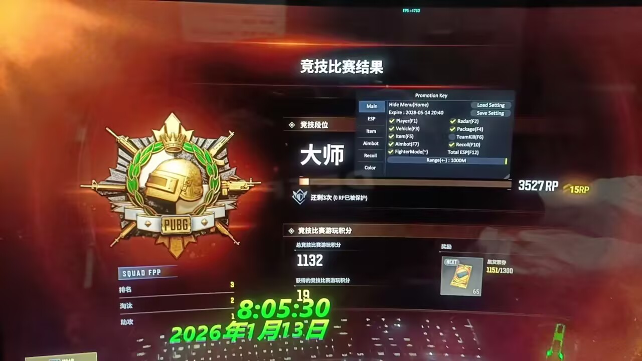 绝地求生辅助-BS透视自瞄物资多功能  第2张