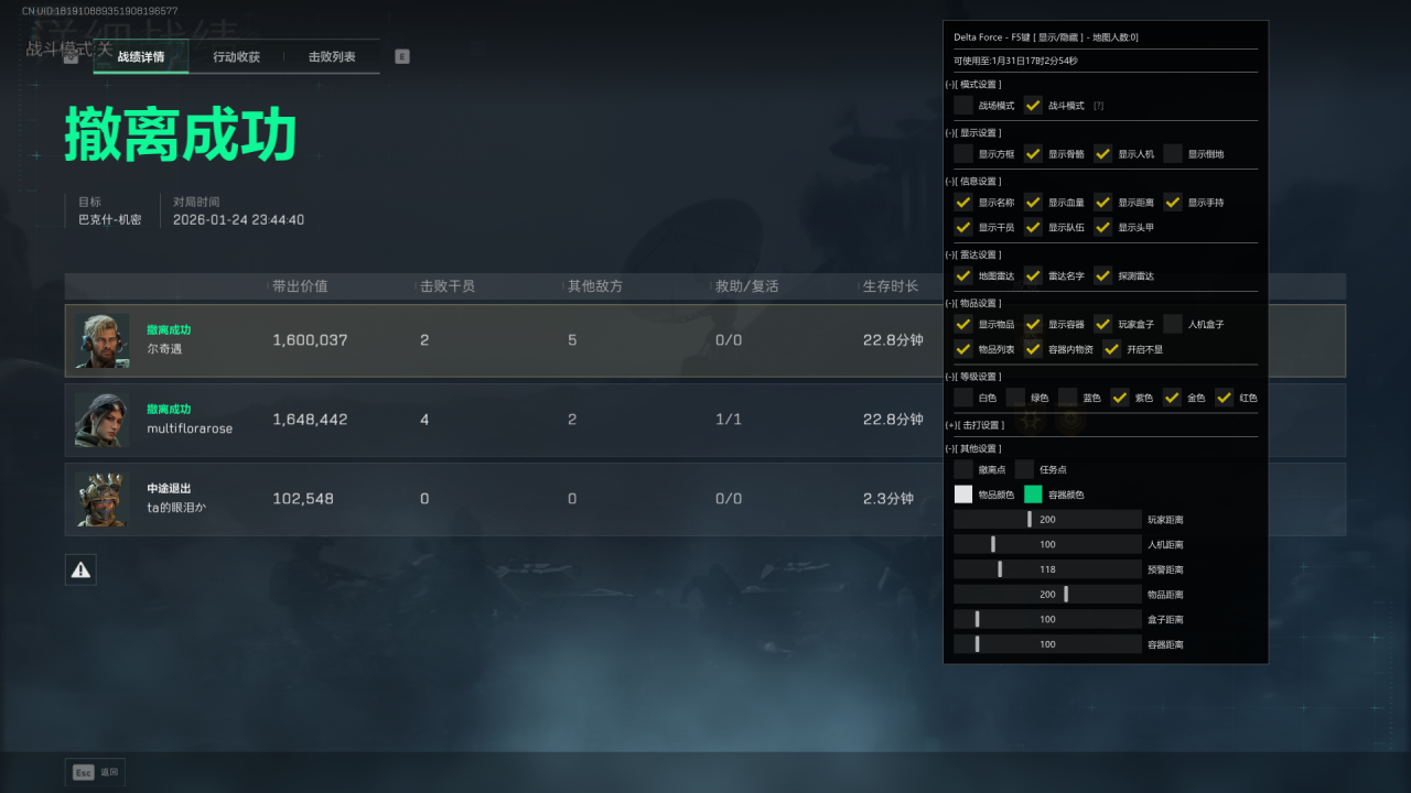 玩家反馈-三角洲【全明星】透视自瞄物资辅助  第1张