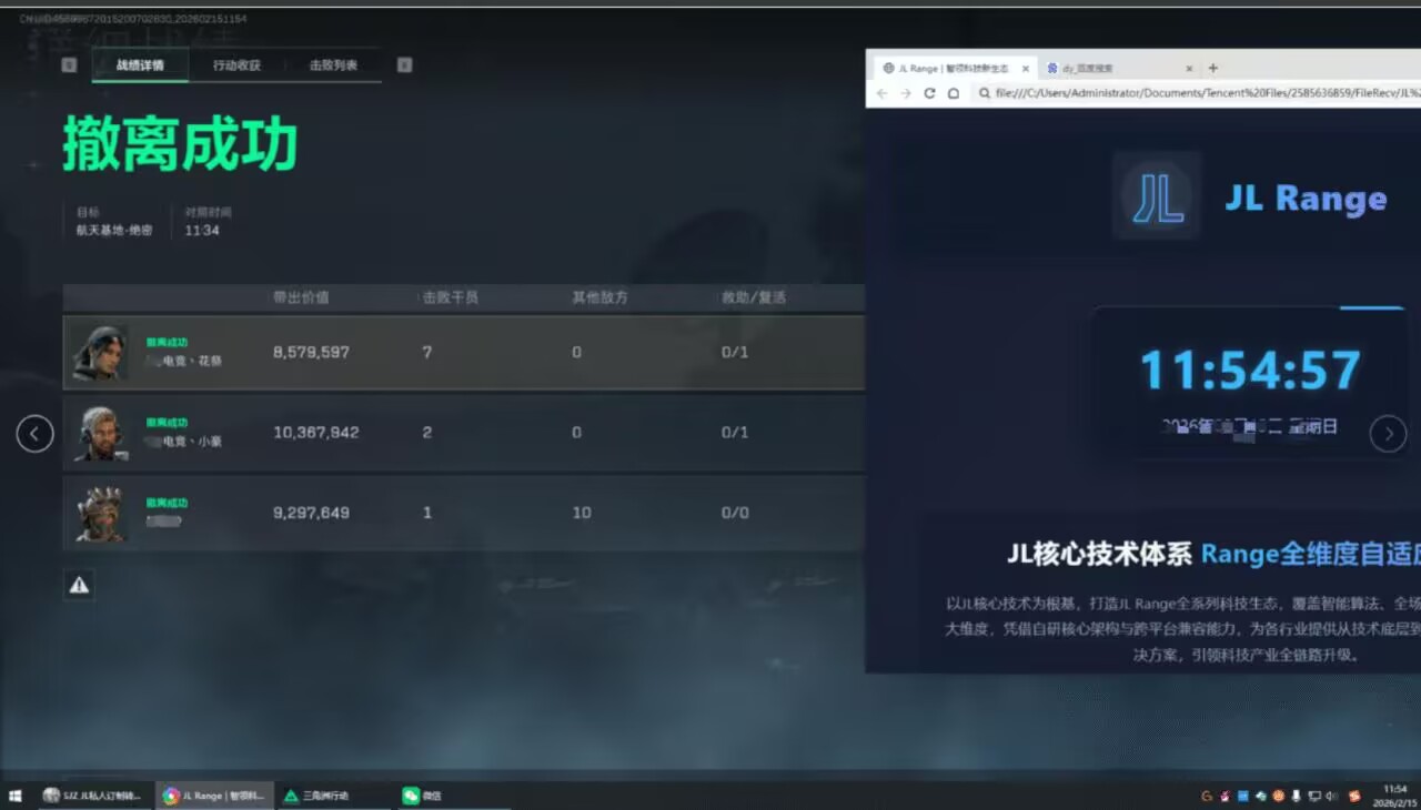 新上架-三角洲【JL内部】范围自瞄  第1张