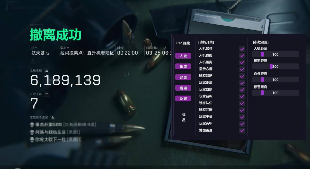 今日玩家反馈-三角洲福星透视自瞄物资辅助  第1张